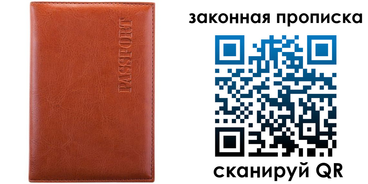 прописка ребенка в Юрьевце