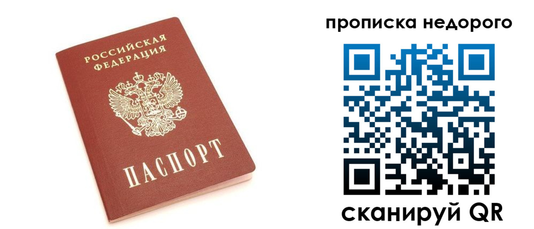 прописка от собственника в Юрьевце