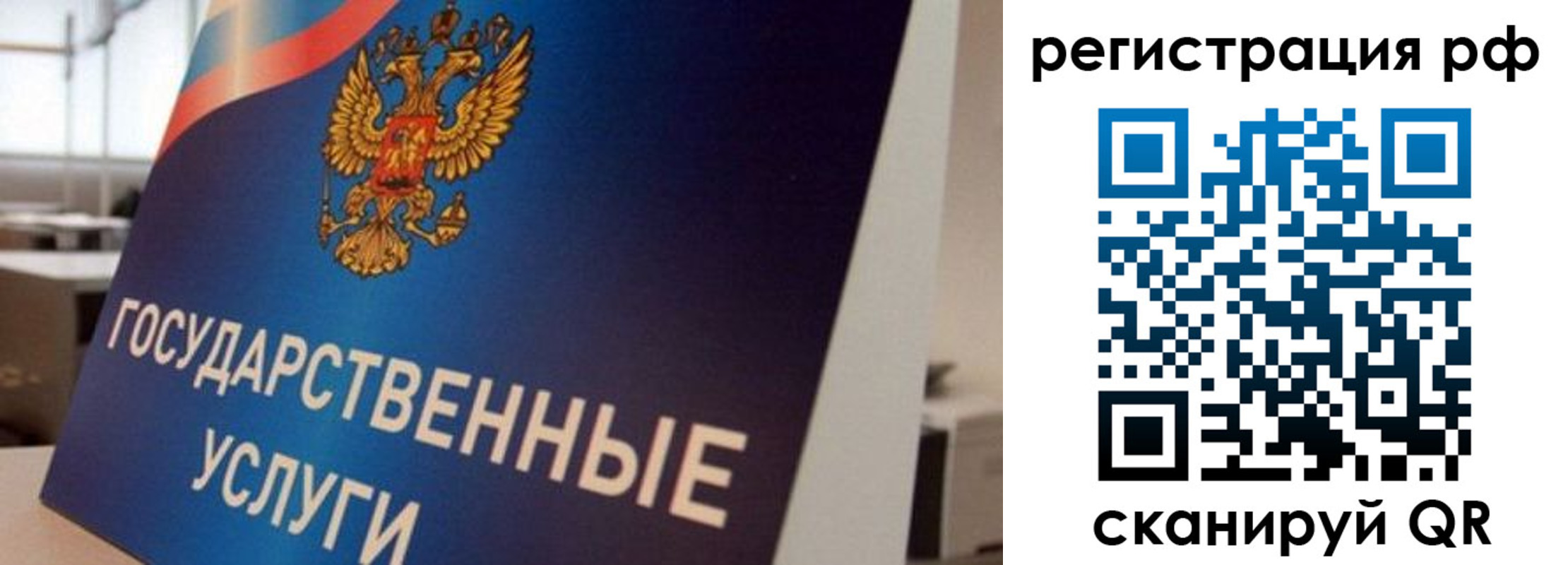 временная регистрация поиск в Юрьевце